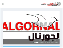 Tablet Screenshot of al-gornal.com